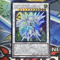 starry night ドラゴンシールド 25周年記念 2個 - メルカリ