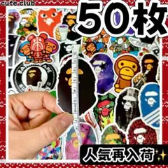限定A BATHING APE エイプ ステッカー 50枚セット 防水シール