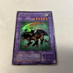 2026年最新】幻獣王キマイラの人気アイテム - メルカリ