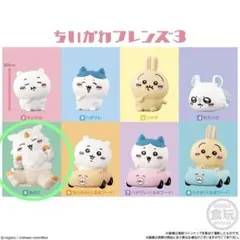 ちいかわフレンズ3 【あのこ】