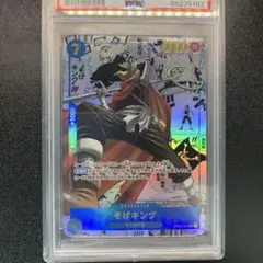 2026年最新】そげキングPSA10の人気アイテム - メルカリ