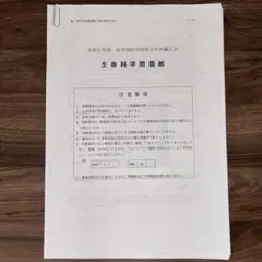 医学部編入　筑波　大阪　北海道　過去問　基礎〜実戦　講義ノート　セット　KALS 医学部編入 筑波 大阪 北海道 過去問 基礎〜実戦 講義ノート