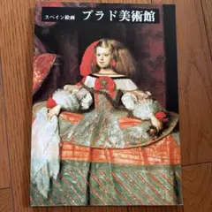 ナポレオン 絵画 額装品 ナポレオンのアルプス越え 東京富士美術館