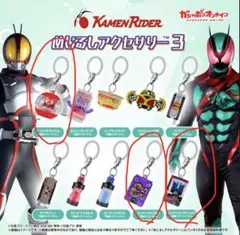 【まとめ売り】仮面ライダーめじるしアクセサリー3つ