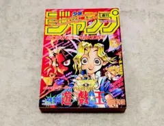 ◯ 週刊少年ジャンプ 1996年 42号 遊戯王 新連載 掲載号 表紙 高橋和希