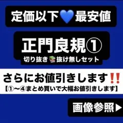 Aぇ! group 正門良規①m 切り抜き アクスタ 公式写真 ちびぬい カード