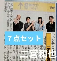 2025年最新】○○と二宮との人気アイテム - メルカリ