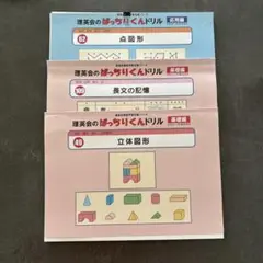 ジャスミン様