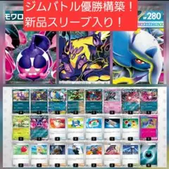 【大特価】メガアブソルexデッキ　構築済みデッキ　ストリンダーバレットのサムネイル