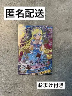 アイプリグミ4 インフルブルームあじさいブルー　みつき