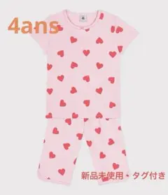 【新品未使用・タグ付き】プチバトー　半袖パジャマ　ハート　ピンク　4ans