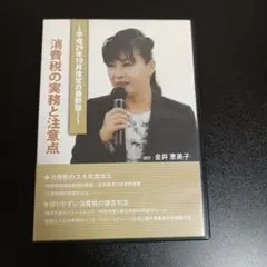 KACHIEL 不動産投資と相続税対策 DVD - メルカリ