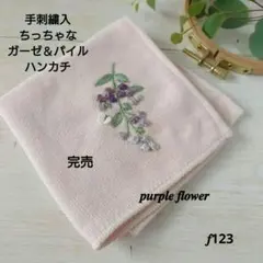 手刺繍入ちっちゃなタオルハンカチ【うさこと白い花】 手刺繍入ちっちゃなタオルハンカチ【うさこと白い花】 - メルカリ