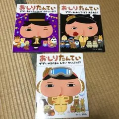 こーちゃん様 リクエスト 6点 まとめ商品