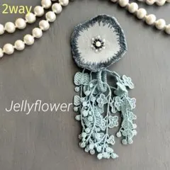 ②97 ミナペルホネン ブローチアクセサリー コサージュ ハンドメイド