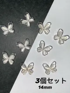 No.18 バタフライネイルパーツ デコパーツ　シルバー