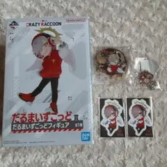 CR　だるまいずごっと　まとめ売り