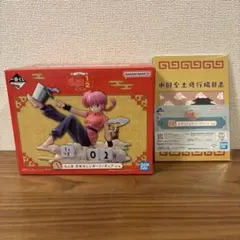 一番くじ　らんま1/2 A賞　おまけ付き