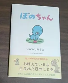 絶版 初版 希少 おおぼーぬーとちぃぼーぬー 冨樫義博 武内直子 絵本 3