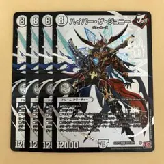 ハイパーザジョニー ハイパー・ザ・ジョニー 4枚　他デッキパーツ付き ハイパーザジョニー ハイパー・ザ・ジョニー 4枚 他デッキパーツ