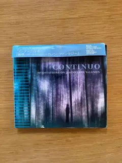 CD コンティニュオ 瞑想（メディテーション）〜カノン・ファンタジー