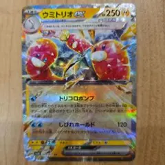 ポケカ 1枚700円 ウミトリオex 在庫1のサムネイル