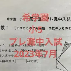 2026年最新】プレ灘中の人気アイテム - メルカリ