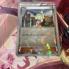 ベル ポケカ　1枚