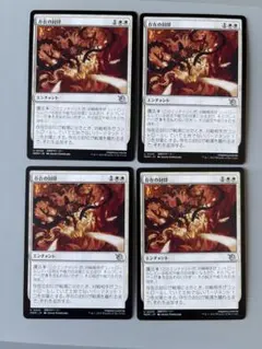 ◇Mtg「硫黄の精霊」4枚セット/白クリーチャーに-1/-1修正、瞬速、刹那