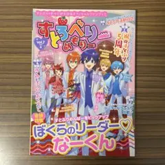 すとぷり すとろべりーめもりーvol.7