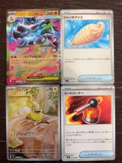 ポケモンカード　インフェルノx 4枚セット