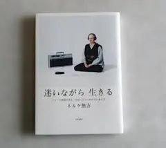 迷いながら生きる ドイツ人禅僧が語る、「自分」にとらわれない考え方