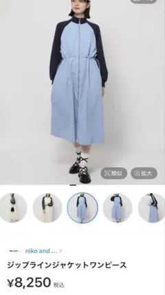 Niko and…ワンピース