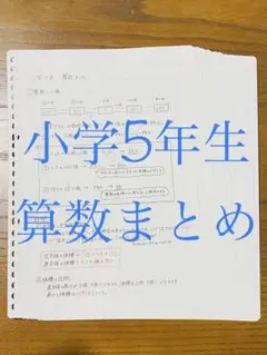 こゆき様 リクエスト 5点 まとめ商品