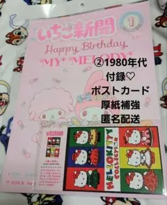 piyo※バラ売り不可様 リクエスト 2点 まとめ商品