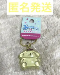 サンリオ ぷっくりったいプチボールチェーン ポムポムプリン