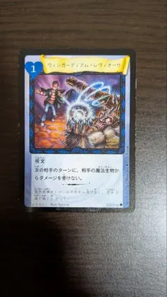 2026年最新】ウィンガーディアム・レヴィオーサの人気アイテム - メルカリ