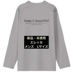 【新品未使用】エレッセ　テニスウェア　長袖　ロンT　メンズ　Lサイズのサムネイル