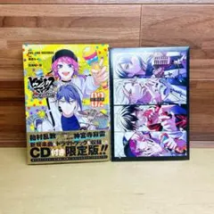 ヒプノシスマイク　 dawn of divisions 2巻　CD付き限定版