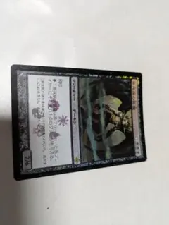 MTG 黒死病の悪魔 foil プロモ