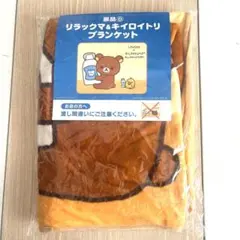 ローソン 리락쿠마 キイロイトリ ブランケット 新品 비매품 15周年