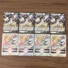 アルセウスv RR アルセウスvstar RRR