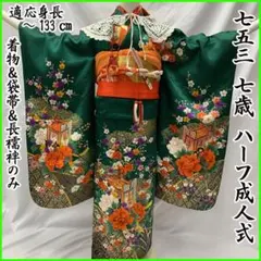 512ag25□七五三 七歳 女児 着物&袋帯&長襦袢 御所車 花文様□状態良好