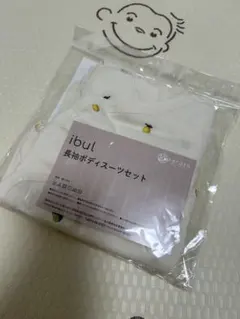 ibul ケラッタ　長袖ボディスーツセット 70cm 2枚組