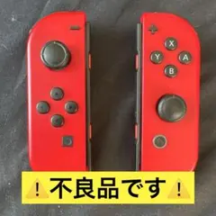 バラ売りOK ジャンク レッド Joy-Con コントローラー 左右セット