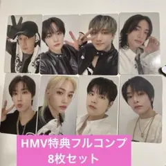 スキズ 合HOP HMV特典コンプ8枚セット