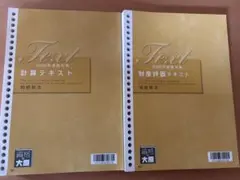 2026年最新】大原 教材の人気アイテム - メルカリ