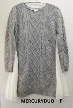 MERCURYDUO グレー ケーブル編み ニット Fサイズ