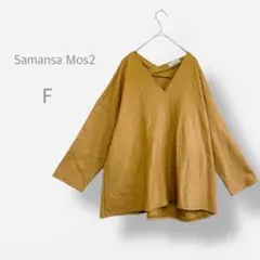 【Samansa Mos2】　Vネック　薄手ニット　ドロップショルダー　ゆるだぼ