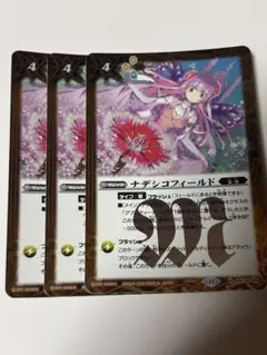 バトルスピリッツ ナデシコフィールド